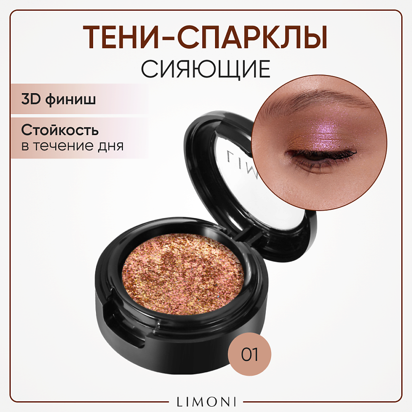 Limoni Eye Shadow Prism