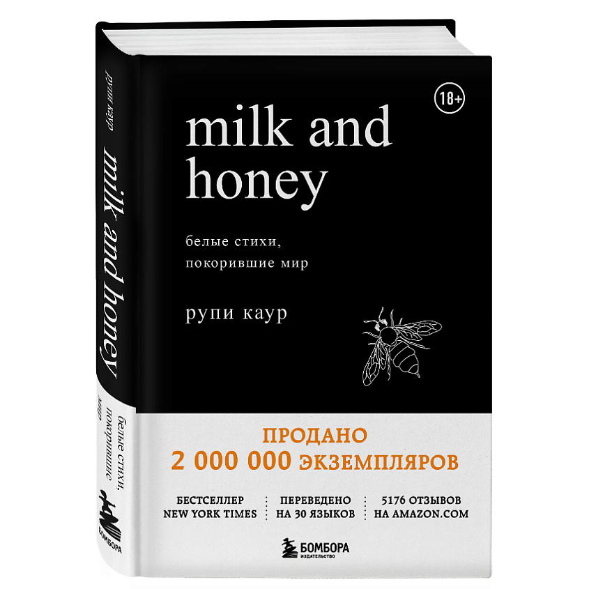 Milk And Honey