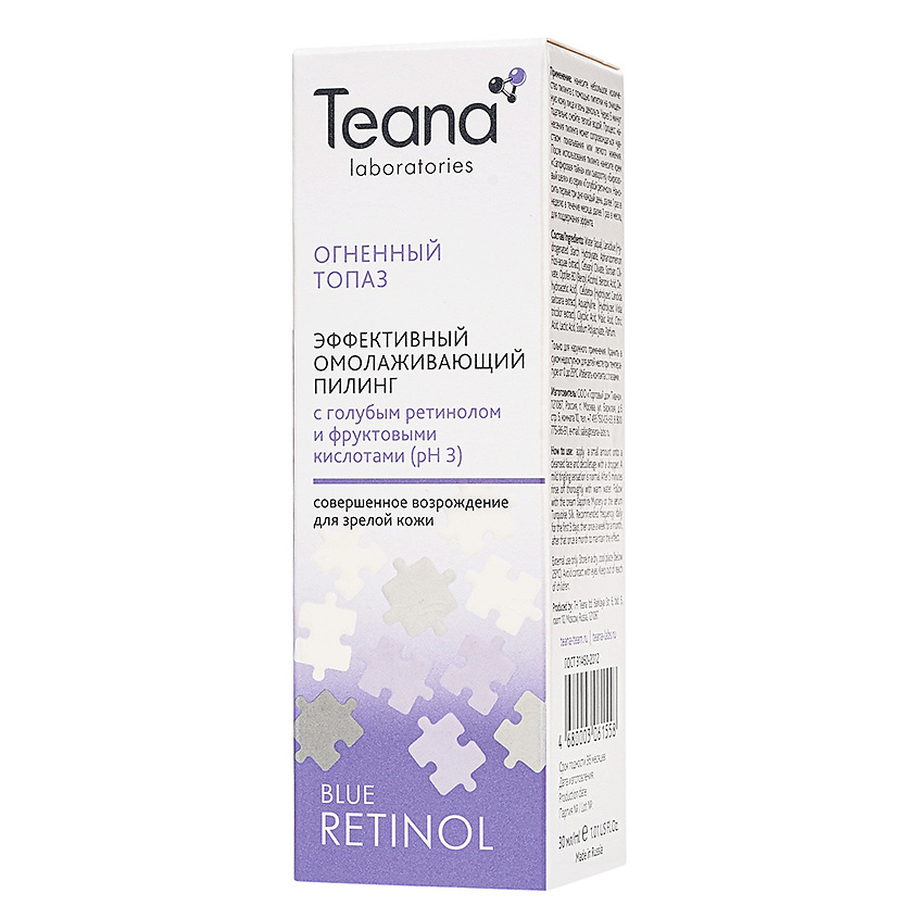 Ретиноловый пилинг Retinol 10 – с ретинолом 10% для запечатывания химических пилингов, саше