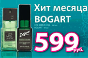 Bogart