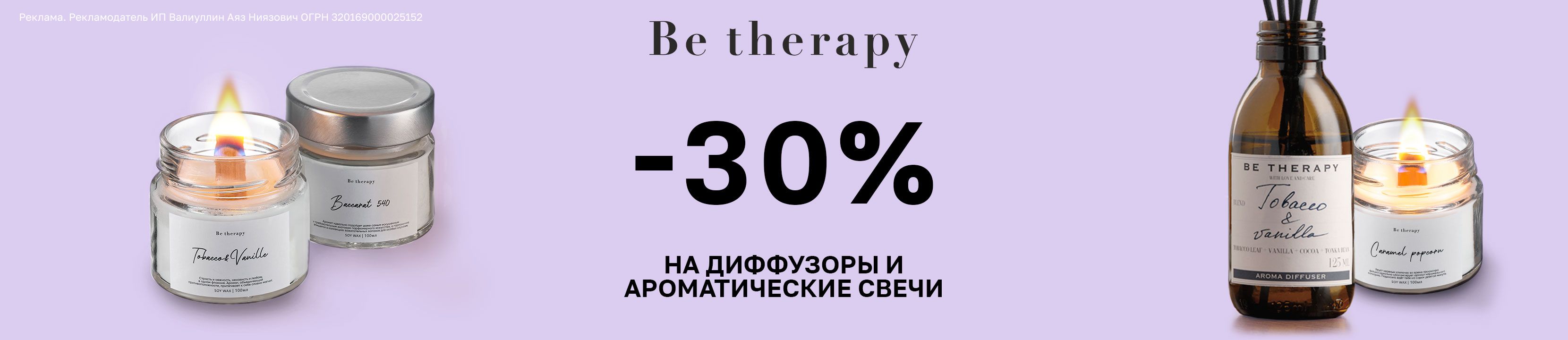 Скидка 30% на Be therapy – купить в официальном интернет-магазине ЛЭТУАЛЬ,  цены от 49 ₽