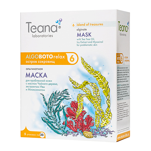 Очищающая маска от прыщей и черных точек «Остров сокровищ»