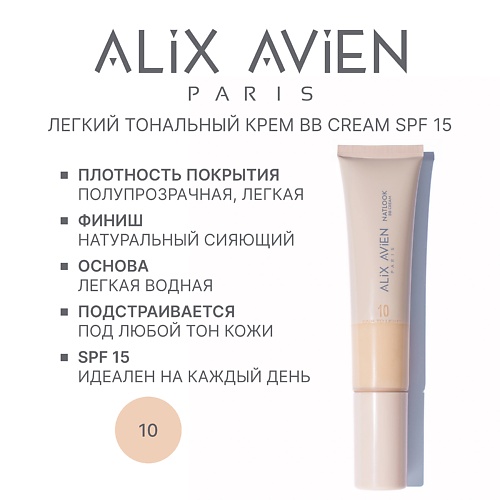 BB-крем Natlook тональный крем с SPF 15