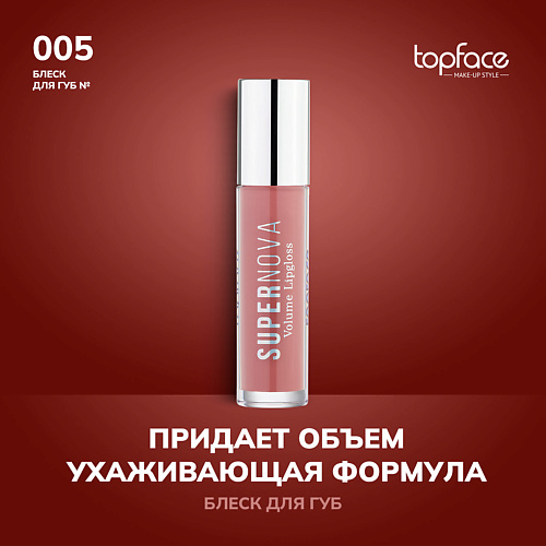 Блеск для губ