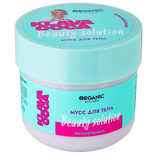 Мусс для тела питательный "Beauty Solution" KLAVA COCA