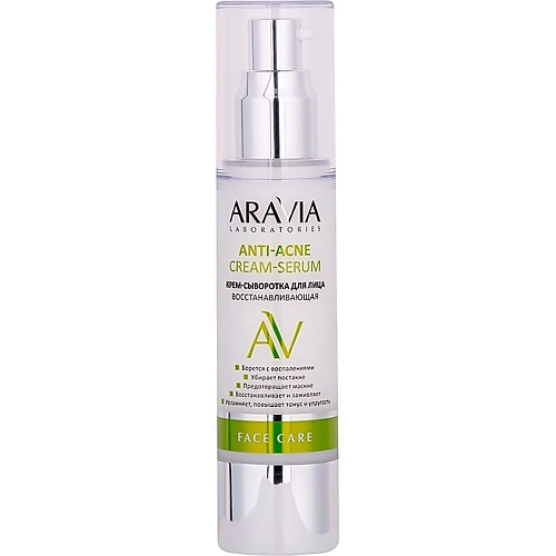 Крем-сыворотка для лица восстанавливающая Anti-Acne Cream-Serum