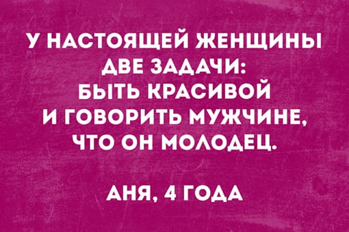 Как отличить настоящую девушку от ненастоящей (Серж Пичугин) / forsamp.ru