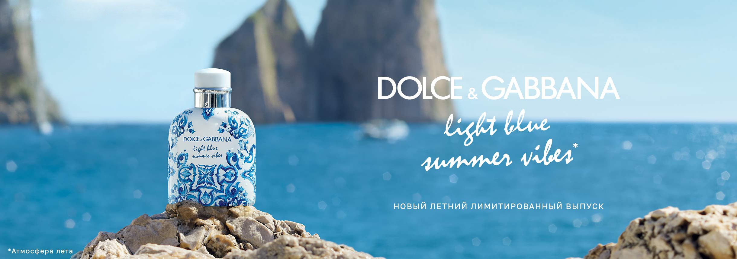 DOLCE&GABBANA купить в интернет-магазине ЛЭТУАЛЬ, цены, отзывы, фото,  доставка, большой каталог.