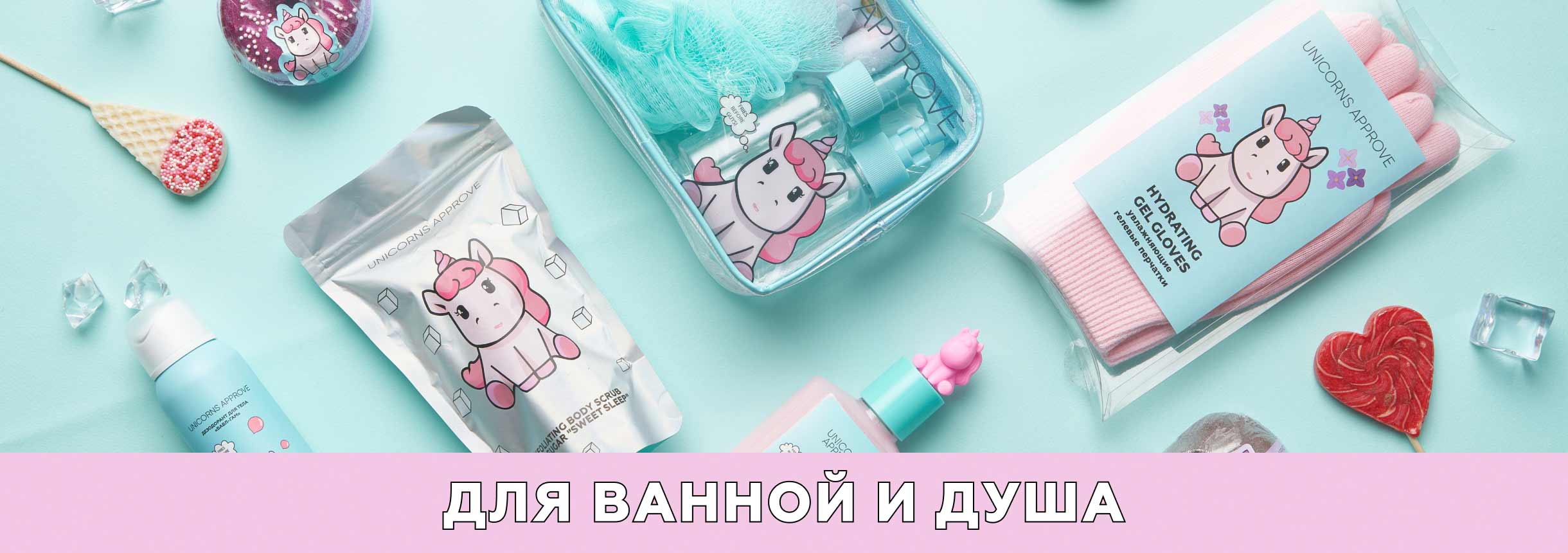 UNICORNS APPROVE купить в интернет-магазине ЛЭТУАЛЬ, цены, отзывы, фото,  доставка, большой каталог.