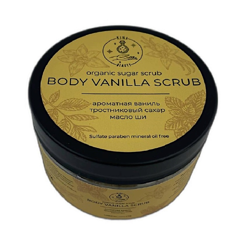 фото Скраб ванильный ”body vanilla scrub” 200 мл kinabeauty