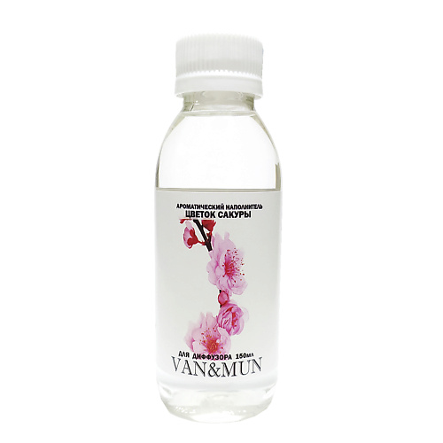 VAN&MUN Наполнитель для ароматического диффузора Цветок сакуры 150 наполнитель для фильтра seachem matrixcarbon 1л