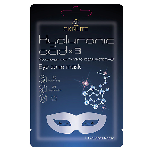 фото Skinlite маска для кожи вокруг глаз "гиалуроновая кислота х3"
