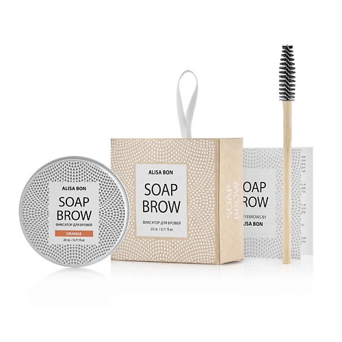 ALISA BON Мыло для фиксации бровей «Brow soap» Апельсин alisa bon фиксатор для макияжа и бровей fixing mist 50