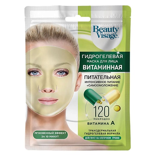 FITO КОСМЕТИК Маска для лица Гидрогелевая Витаминная Beauty Visage 38 маска для лица beauty visage коллагеновая альгинатная 20 г