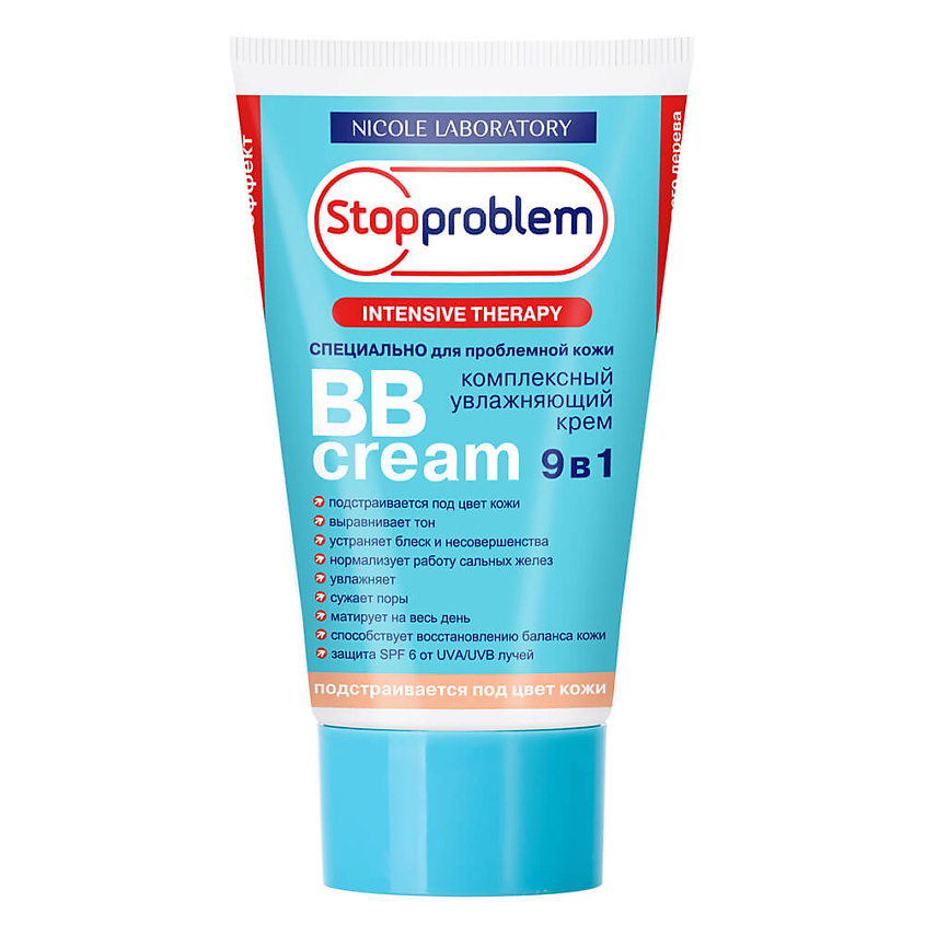 фото Комплексный увлажняющий крем bb cream 9 в1 50 мл stopproblem