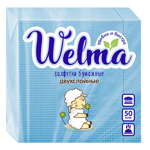 WELMA Салфетки бумажные двухслойные