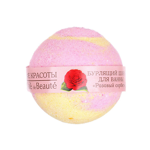 Бомбочка для ванны КАФЕ КРАСОТЫ Бурлящий шарик для ванны Розовый сорбет
