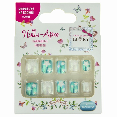 LUKKY Накладные ногти Winter Star lukky детский лак для ногтей в наборе с наклейками гламур