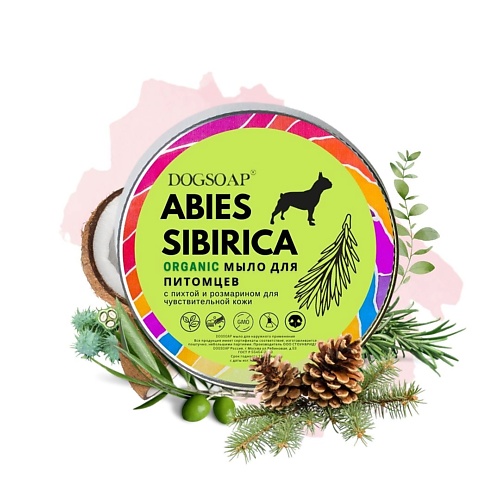 DOGSOAP Мыло Abies Sibirica 100