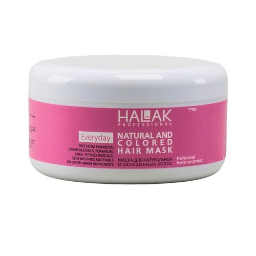 HALAK PROFESSIONAL Маска для натуральных и окрашенных волос Natural and Colored Hair Mask 250 halak professional кондиционер для натуральных и окрашенных волос natural and colored hair 500