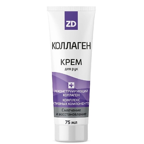 ZD Крем для рук смягчающий КОЛЛАГЕН 75 смягчающий крем glicolic renewal smoothing cream