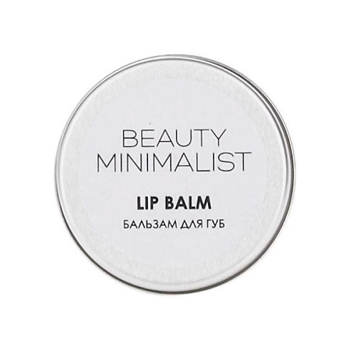 BEAUTY MINIMALIST Увлажняющий бальзам для губ с UV-фильтром beauty minimalist натуральное твердое мыло white gardenia 100