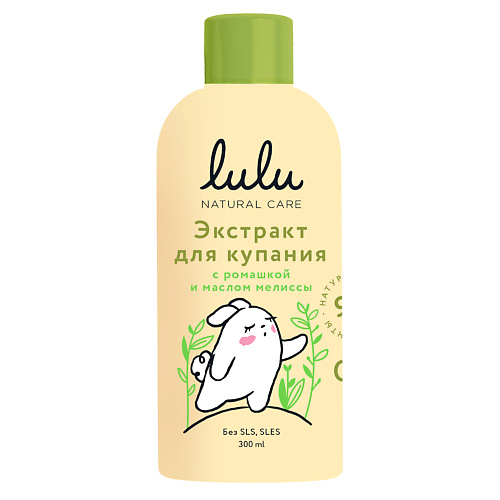 LULU Экстракт для купания малышей с ромашкой и маслом мелиссы 300.0 3d картинка аппликация для малышей с пайетками мишутка