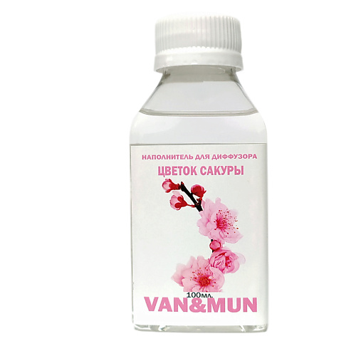 VAN&MUN Наполнитель для ароматического диффузора Цветок сакуры 100 raw aroma наполнитель для диффузора 83 пачули тимьян магнолия 100
