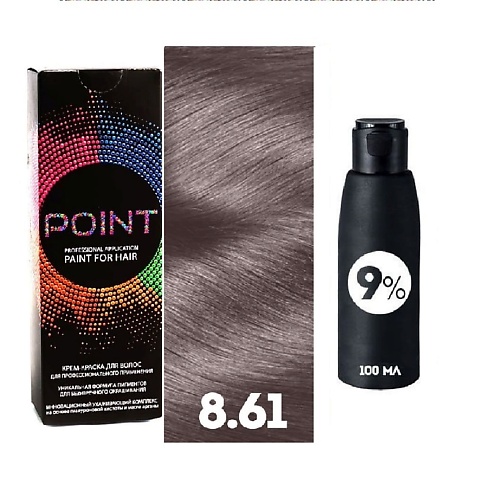 POINT Краска для волос, тон №8.61, Блондин фиолетово-пепельный + Оксид 9% оксид color touch 4% plus