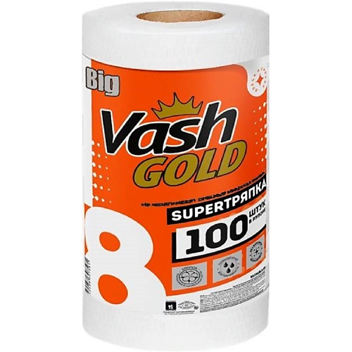 VASH GOLD Тряпки для уборки многоразовые в рулоне BIG 100 наклейка бумага сказочные домики 1 2 2 5 см 100 шт в рулоне 11х8 см