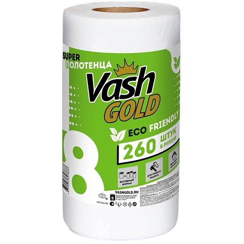 VASH GOLD Бумажные полотенца в рулоне, BIG ROLL 260 vash gold тряпки многоразовые в рулоне gold 150