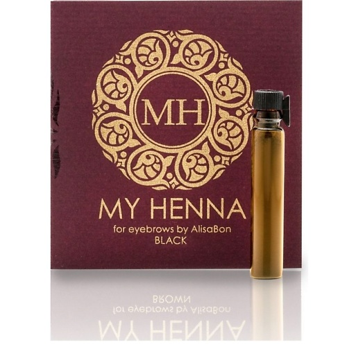 ALISA BON Хна для окрашивания бровей «My Henna» (чёрная) bio henna набор для домашнего окрашивания бровей хной мини блонд