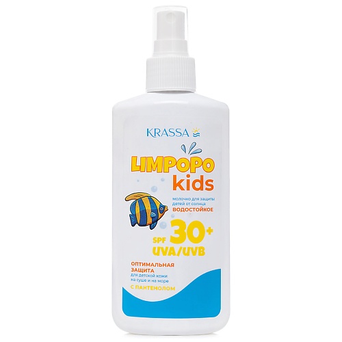 KRASSA Limpopo Kids Молочко для защиты детей от солнца SPF 30+ 150.0 krassa детская пена для ванны супер яблоко kids 250