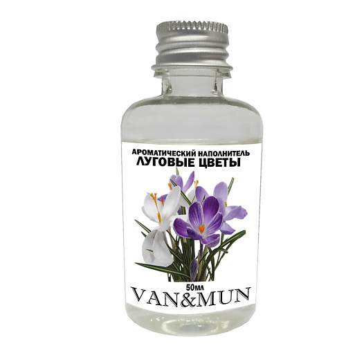 VAN&MUN Ароматический наполнитель для диффузора Луговые цветы 50 venew наполнитель для ароматического диффузора рефил blanche 100