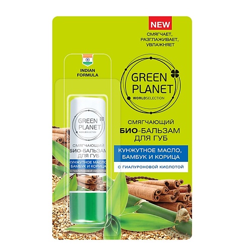 GREEN PLANET БИО-бальзам для губ смягчающий Кунжутное масло, бамбук и корица 4