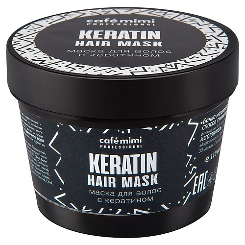CAFÉ MIMI Маска для волос с кератином 110.0 café mimi маска для волос с протеинами 110 0