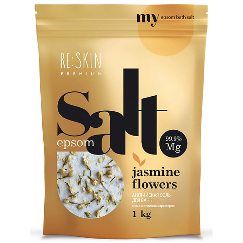 RE:SKIN Английская соль для ванны PREMIUM с цветами жасмина  EPSOM 1000 соль для ванн рецепты красоты омолаживающая 500г