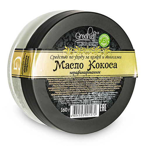 GROSHEFF Масло Кокоса нерафинированное 160 масло baraka кокосовое нерафинированное 0 5 л