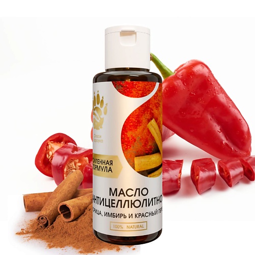 фото Спаси барсука масло для тела массажное антицеллюлитное усиленная формула с авокадо и красным перцем