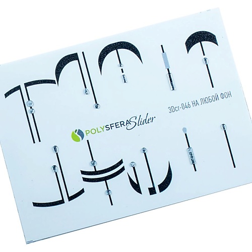 ПОЛИСФЕРА Слайдер дизайн для ногтей со стразами в стиле минимализм 046 аппликация круглыми стразами и eva друзья скейтеры