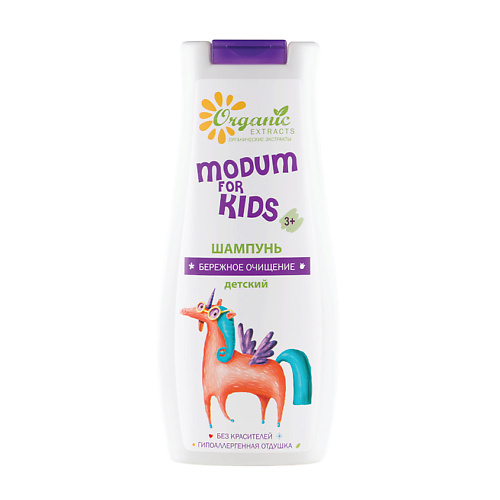 MODUM Шампунь FOR KIDS бережное очищение детский 250 modum крем для рук vitamin e