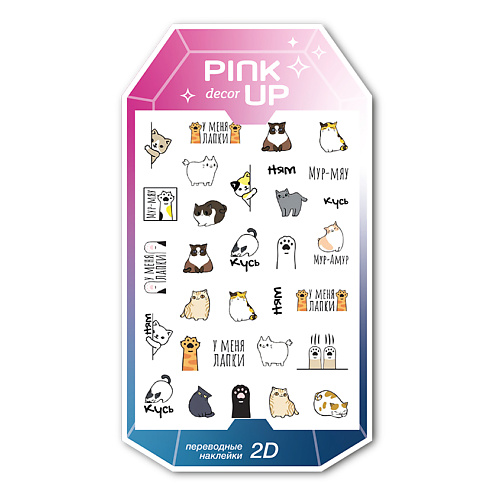 PINK UP Наклейки для ногтей переводные DECOR 2D pink up капля сушка для ногтей drop dry 11