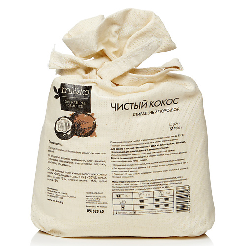 MI&KO Стиральный порошок Чистый кокос 500 стиральный порошок для белого белья biomio bio white 1 5 кг