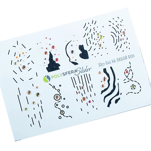 ПОЛИСФЕРА Слайдер дизайн для ногтей со стразами в стиле минимализм 044 сказка о царе салтане в стиле казимира малевича