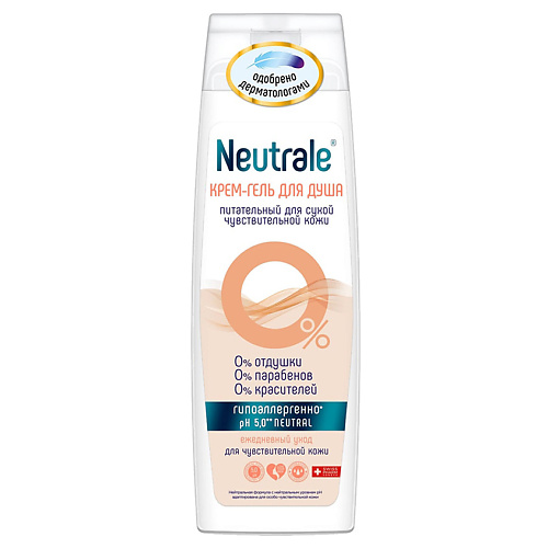 NEUTRALE Крем-гель для душа ультрапитательный для сухой склонной к раздражениям кожи neutrale гель для интимной гигиены для чувствительной кожи