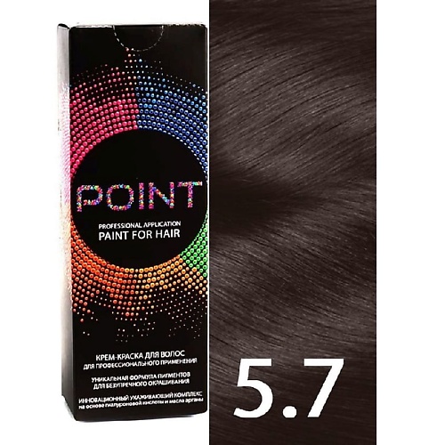 POINT Краска для волос, тон №5.7, Тёмно-русый коричневый рама со стеклом тёмно коричневая 10 х 15 см