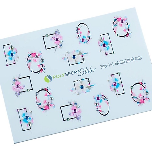 ПОЛИСФЕРА Слайдер дизайн для ногтей со стразами Нежная акварель 161 новогодняя мозаика стразами на открытке с новым годом снеговик