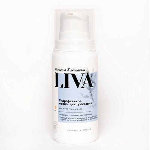 LIVA Гидрофильное масло для умывания 100.0 i c lab гидрофильное масло для умывания professional care 100