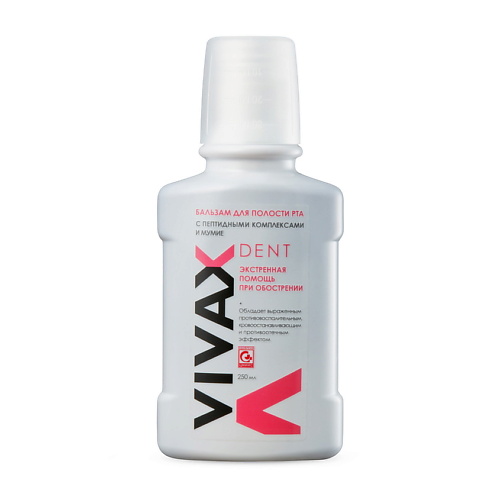 VIVAX Бальзам для полости рта с пептидными комплексами и мумиё 250 vivax зубная паста с бетулавитом и пептидными комплексами 95