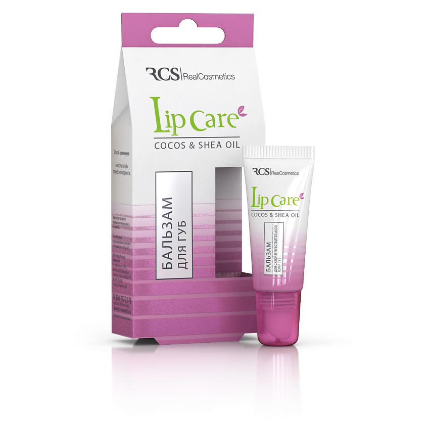 фото Бальзам для губ, lipcare rcs/realcosmetics